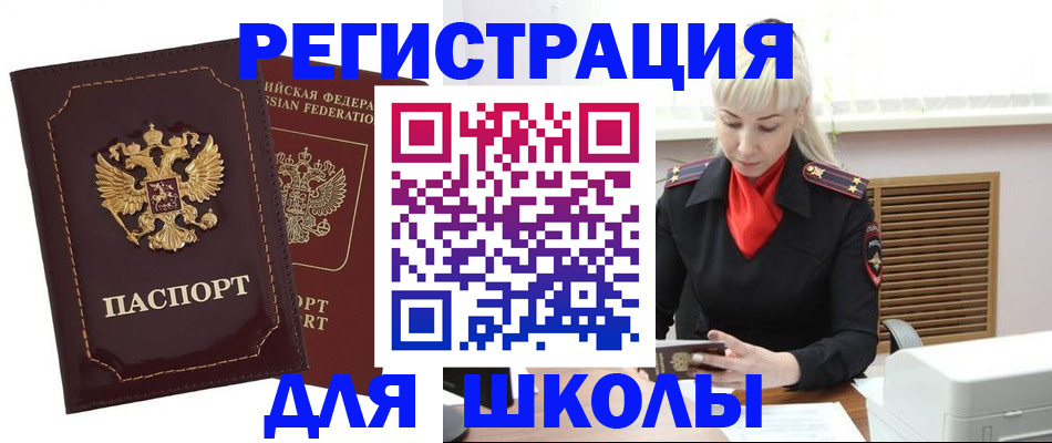 временная регистрация госуслуги в Могочи