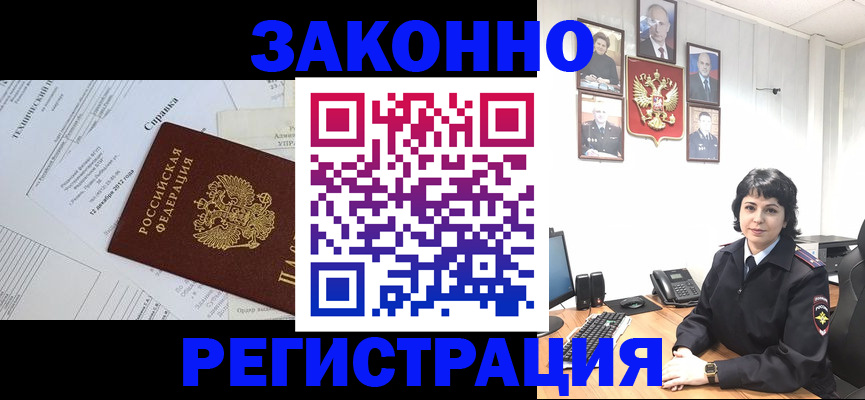 прописка гарантия в Могочи