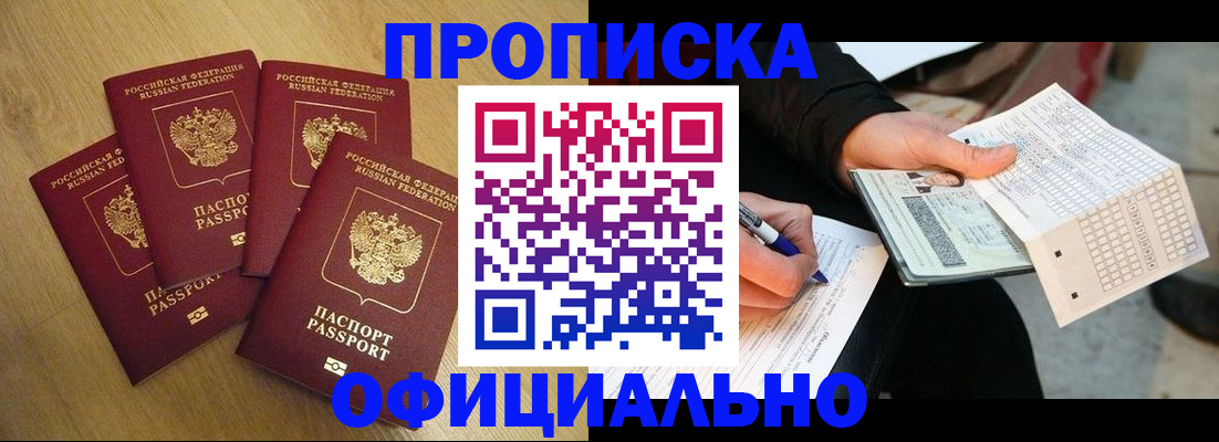 где прописаться в Могочи